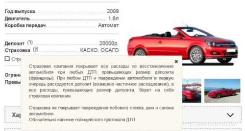 страховка для визы в польшу: цена и стоимость оформления в 2019 году