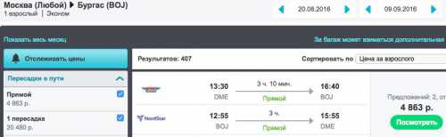 виза в болгарию для граждан казахстана в 2019 году: необходимые документы и стоимость оформления